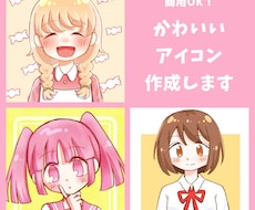 ふんわり可愛い♪SNSアイコン描きます イメージ1