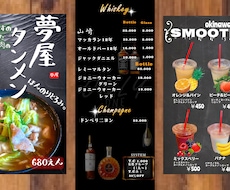 売り上げUPに繋がるメニュー、チラシデザインします イメージ1