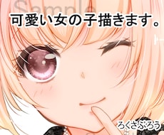 アイコン用女の子のイラスト描きます イメージカラーの女の子（ランダム）