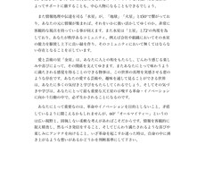 太陽系の惑星からあなたへのお手紙をお届けします ヘリオセントリック占星術によるパーソナル診断