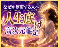 覚醒✡高次元と繋がり人生底上げセッションします イメージ1