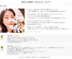 30分チャット鑑定ｌ偽りなく誠実に鑑定いたします 《ご予約制です》複数のご質問がある方向きです。