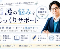 看護の悩みをじっくりサポートします イメージ1
