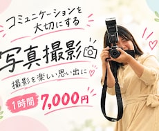 日常もイベントも家族のお写真撮ります 私に任せて！家族の自然な笑顔切り取ります！