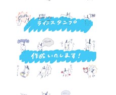 オリジナルゆるキャラLINEスタンプ作成します イメージ1