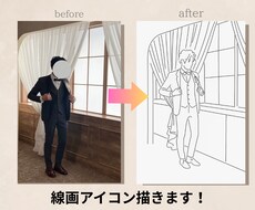 写真から】赤ちゃん・家族写真をおしゃれ線画にします イメージ1