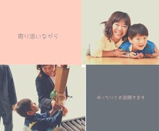 お話したい時に少しの時間でもお聞きします イメージ1