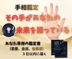 手相占いで導く恋愛・金運・仕事運導きます イメージ1