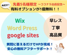 低価格/丁寧/修正OKな高品質サイト作ります イメージ1