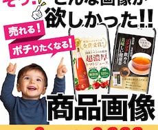 商品ページの画像を制作します amazon、楽天、Yahoo、などの商品ページのデザイン