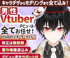 今だけ2万円分お得！枠がある限り対応いたします 表情4点付き！著作権譲渡！企業実績多数