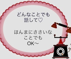その話‼︎ぜひ聞かせて♡関西弁でお話します イメージ1