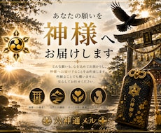 数少ない神通力者です、貴方の願い事を届けます イメージ1