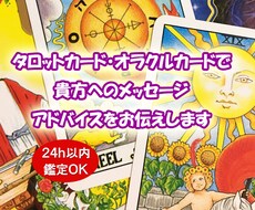 タロット、オラクルカードで占います ★恋愛、人間関係、仕事等のご相談内容を占います