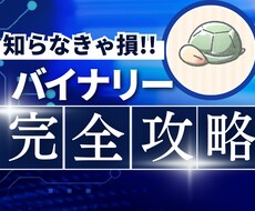 相場を読む力で勝つ！トレード戦略を提供します 1万時越えの超大作！即実践可能！相場を読む力を身につけよう。