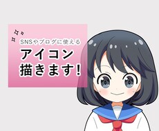 ゆるくてかわいい！ちびきゃらアイコン描きます