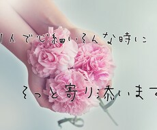 どんなお話でもお聞きします イメージ1