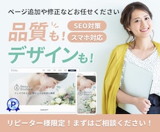 Studioサイトの修正・更新を承ります Studioサイトのお困りごとはお気軽にご相談ください！