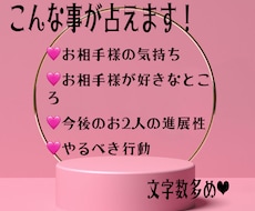 霊感タロット占いで占います あなたの恋愛を鑑定いたします！タロット霊視鑑定します‼︎