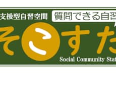 元塾講師が保護者に届く教育コラムを執筆します イメージ1