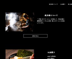 WEBサイトの制作承ります イメージ1