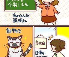ゆるい感じのイラストを描きます
