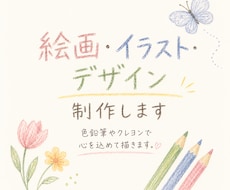 ご希望に合わせたアート作品を制作します イメージ1