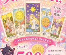 恋愛のお悩みお相手の本音をタロットで読み解きます お相手の本音をタロットで丁寧に見ます