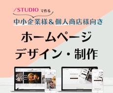 中小企業様・個人商店様のサイトを作ります イメージ1
