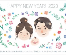 似顔絵イラスト◎・あなただけの年賀状を制作します イメージ1