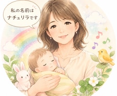 保育や子育てのモヤモヤ・お悩みチャット相談します イメージ1