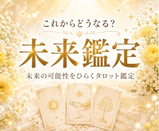 今引き寄せやすい未来をタロットで読み解きます 恋愛・仕事・人間関係などの“近未来とヒント”をタロットで鑑定