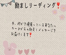 励ましメッセージ届けます イメージ1
