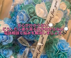 女性目線で恋愛相談聞きます イメージ1