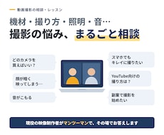動画撮影の相談・レッスン！機材や照明も教えます 動画撮影/機材選び/照明/YouTube/SNS/スマホ撮影