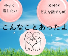 今すぐ❗️✨あなたの味方✨になります イメージ1