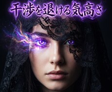 過去の波長を深く昇華し極上の未来へ導きます イメージ1