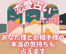 恋愛について占います 純愛、不倫、片思い、既婚パートナー様のお気持ちや、今後など