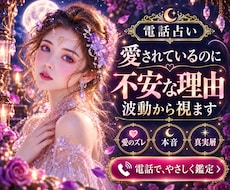 愛されているはずなのに不安な理由を波動から視ます チャネリングタロットと波動が映す愛のズレと真実層