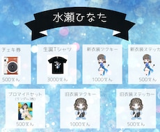 アイドル・推し活向け￤画像3点セット制作します イメージ1
