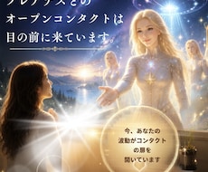 宇宙人とのコンタクトを深めるレッスンをします イメージ1