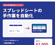 GASでスプレッドシート・Gmailを自動化します イメージ1