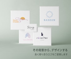 想いや背景を汲み取り、意味のあるロゴをご提案します イメージ1