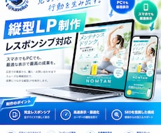 運動室・ジム向けの縦型LPを制作します イメージ1