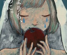 アナログ制作！空気感のある表紙を描きます イメージ1
