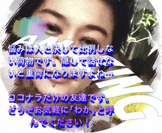 愚痴聞きーます イメージ1
