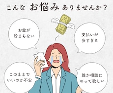 30代子育て世代の方の可処分所得を増やします イメージ1