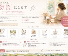 あなたの人生、物語にします イメージ1