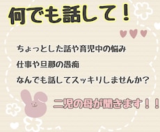 女性限定☆世間話から愚痴や悩みまで何でも聞きます イメージ1