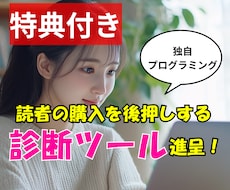 ブログSWELLの初期設定、カスタマイズします 読者の購入意欲を促進する、診断ツールアプリを無料で作成進呈